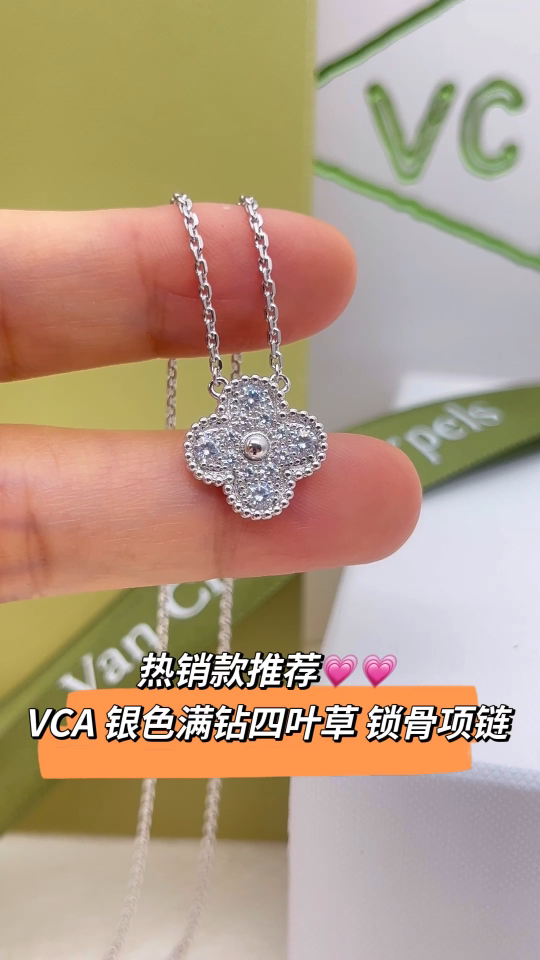 Van Cleef & Arpels VCA 银色满钻四叶草 锁骨项链