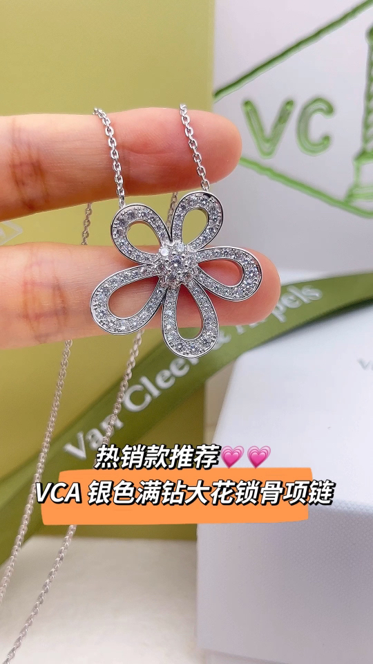 Van Cleef & Arpels VCA 银色满钻大花花朵 项链