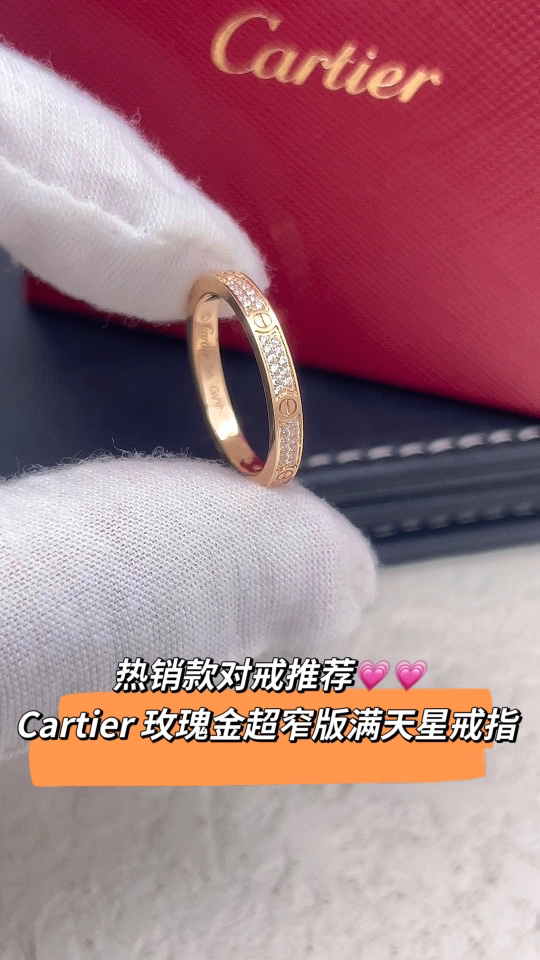 Cartier Cartier 玫瑰金 超窄版满天星双排钻戒指