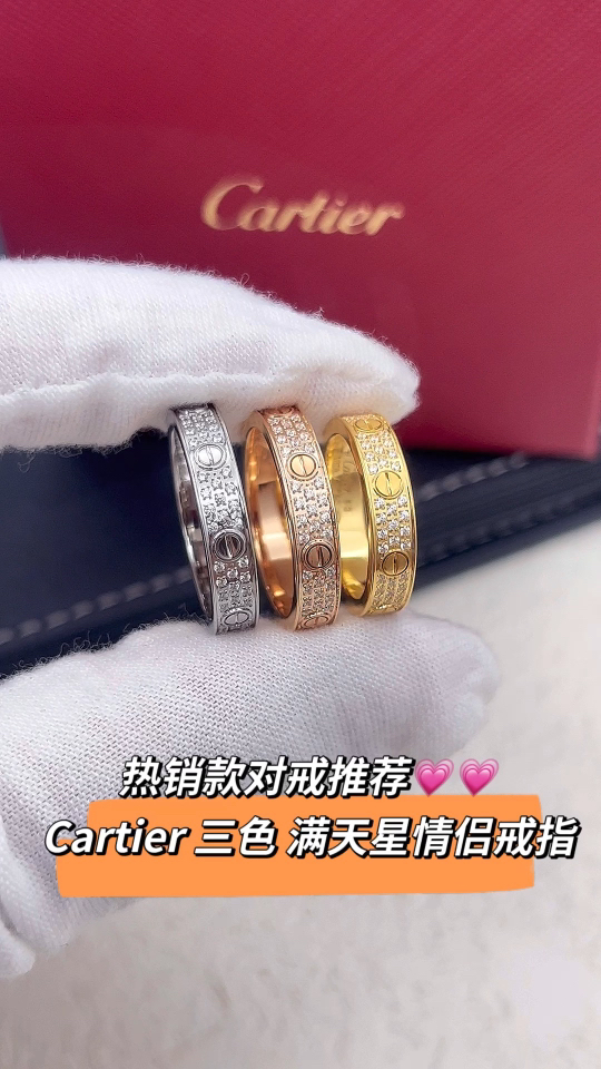 Cartier Cartier 三色 窄版满天星三排钻 戒指