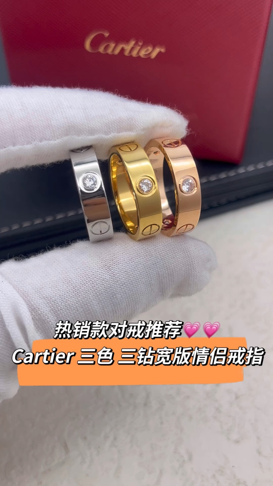 Cartier Cartier 三色 单钻宽版 戒指