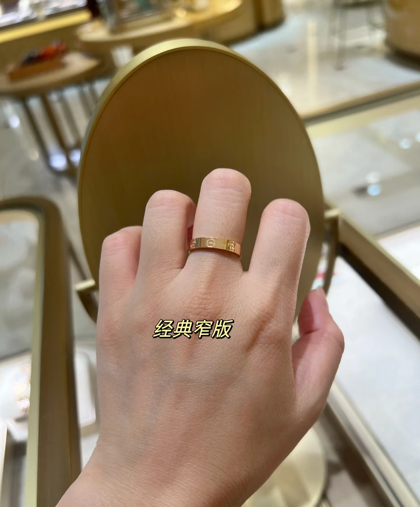 Cartier Cartier 无钻窄版 戒指