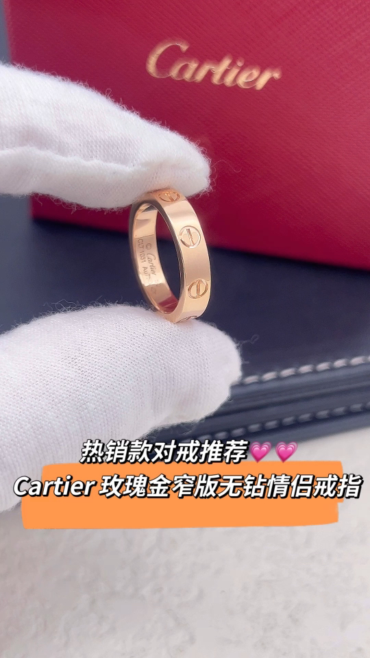 Cartier Cartier 三色无钻窄版 戒指