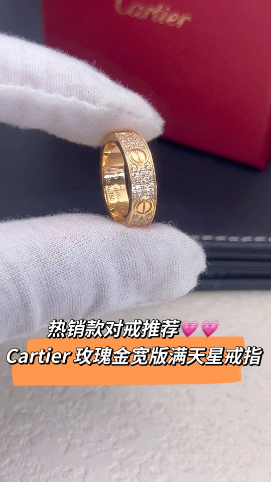 Cartier Cartier 玫瑰金 宽版满天星三排钻戒指