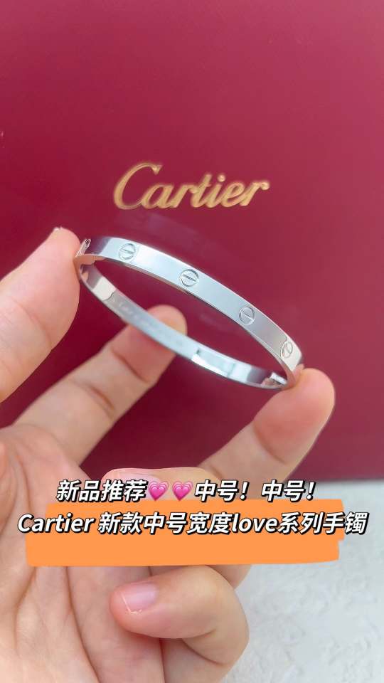 Cartier 卡地亚Cartier 银色中号宽度love情款侣手镯