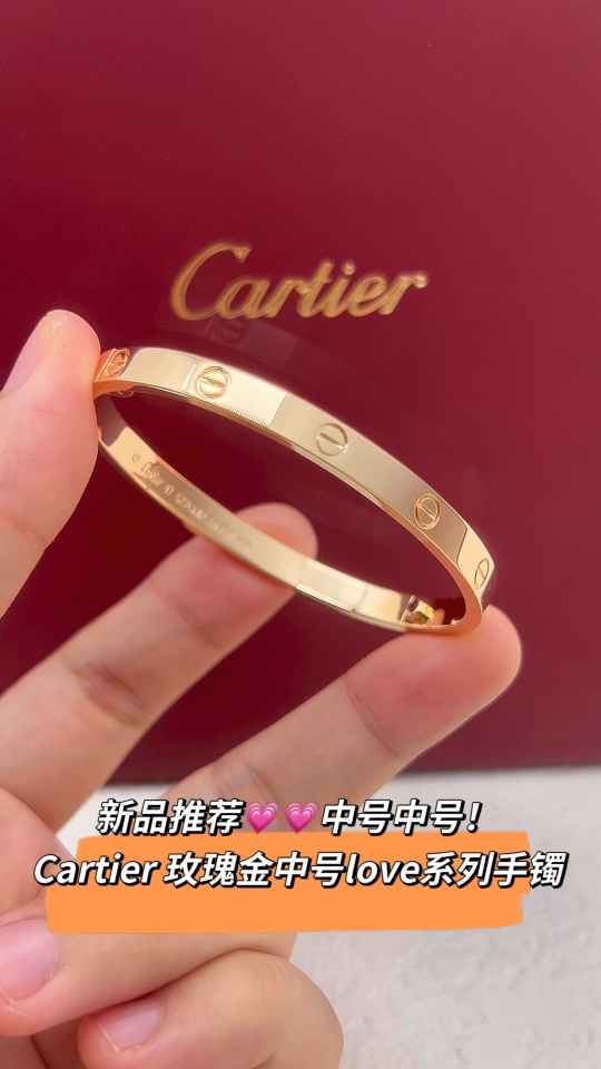 Cartier 卡地亚Cartier 中号宽度love情款侣手镯