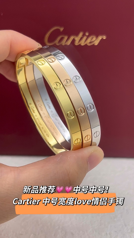 Cartier 卡地亚Cartier 中号宽度love情款侣手镯
