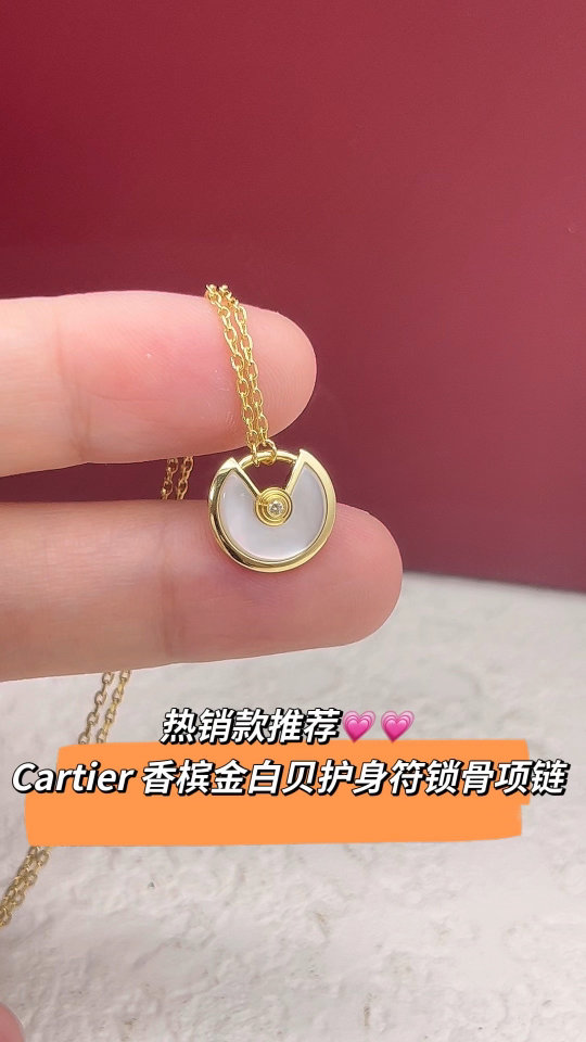 Cartier Cartier卡地亚 香槟金白贝护身符 锁骨项链