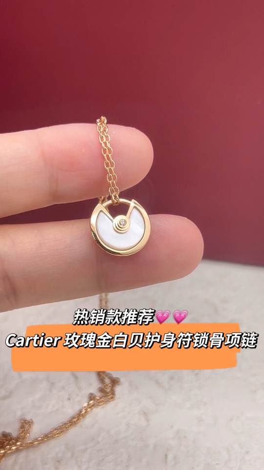 Cartier Cartier卡地亚 玫瑰金白贝护身符 锁骨项链