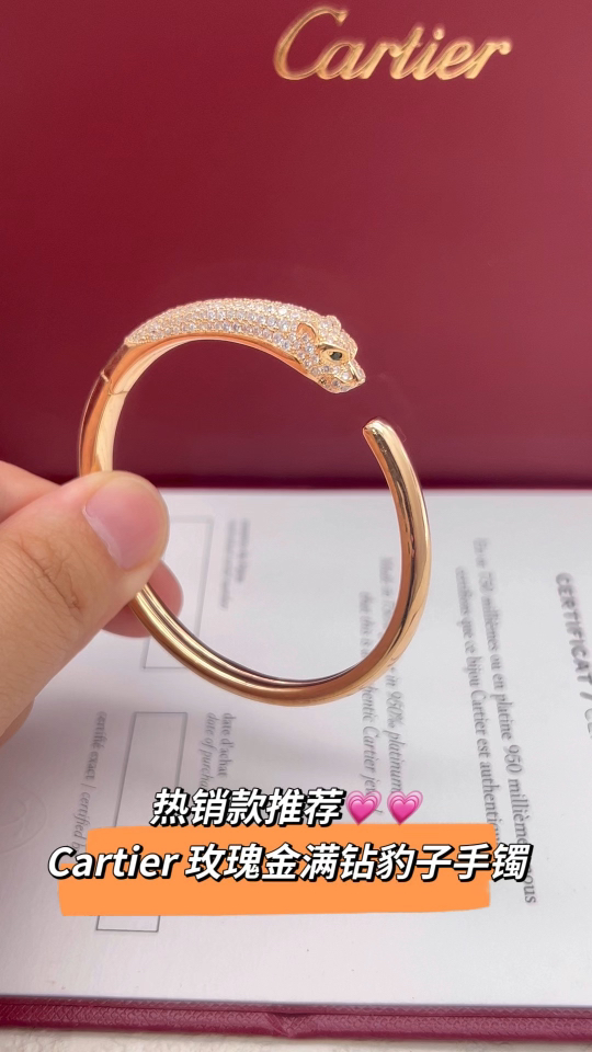 Cartier Cartier 高级珠宝系列 玫瑰金满钻豹子手镯