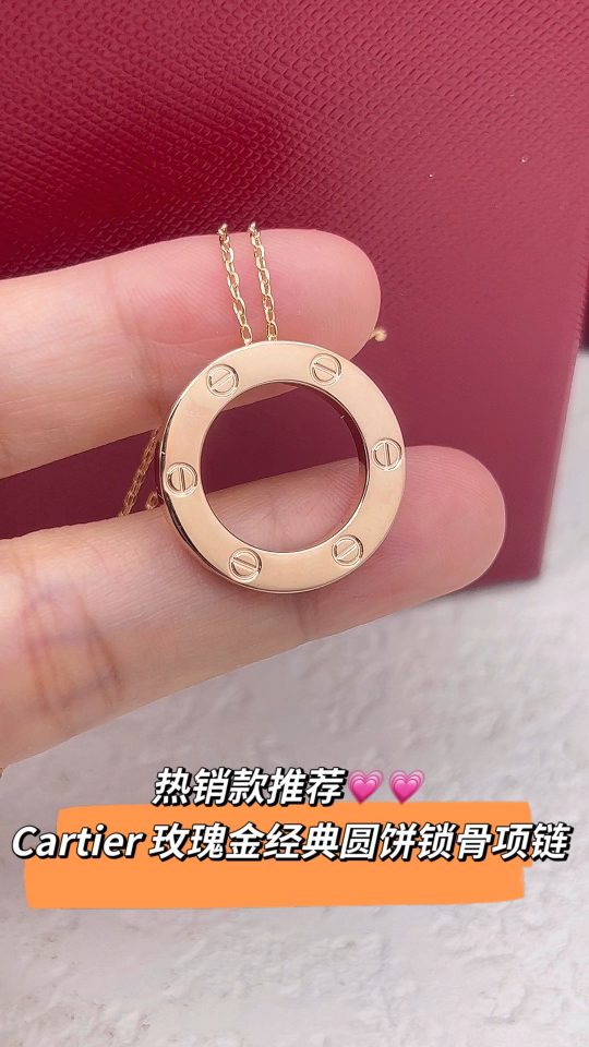 Cartier Cartier/卡地亚 玫瑰金 圆饼锁骨项链