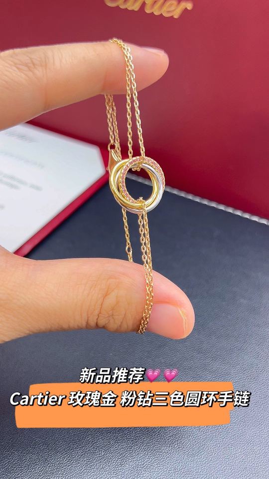 Cartier Cartier 卡地亚trinity系列三色金粉钻三环手链