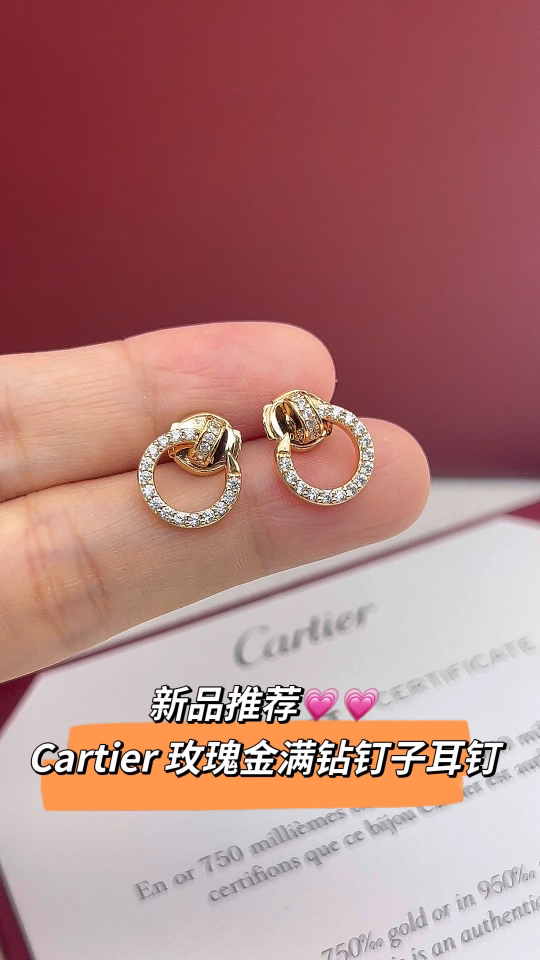 Cartier Cartier 玫瑰金 满钻钉子耳钉
