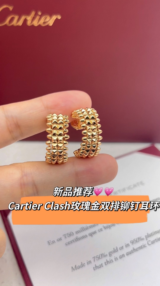Cartier 卡地亚 玫瑰金双排铆钉（子弹头）耳钉