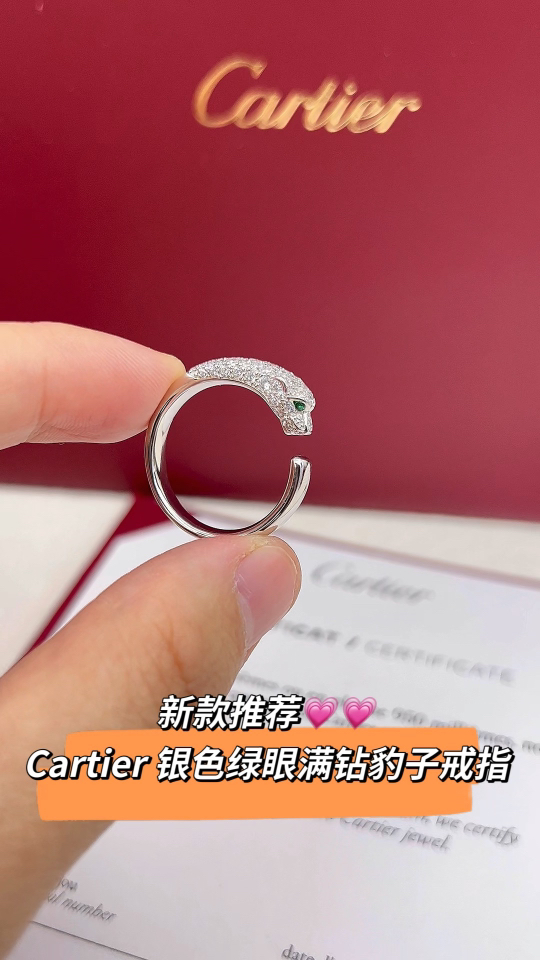 Cartier Cartier 高级珠宝系列 猎豹半钻豹子头戒指