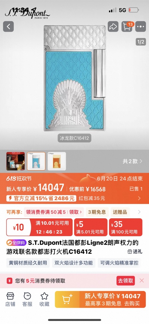 S.T.Dupont Game of Thrones Ligne 2 Lighter - Silver & Blue 1 S.T.Dupont Game of Thrones Ligne 2 Lighter - Silver & Blue