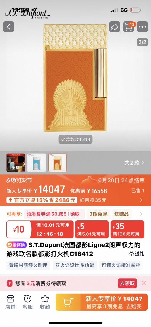 S.T.Dupont Game of Thrones Ligne 2 Lighter - Gold, Newest Model 1 S.T.Dupont Game of Thrones Ligne 2 Lighter - Gold, Newest Model