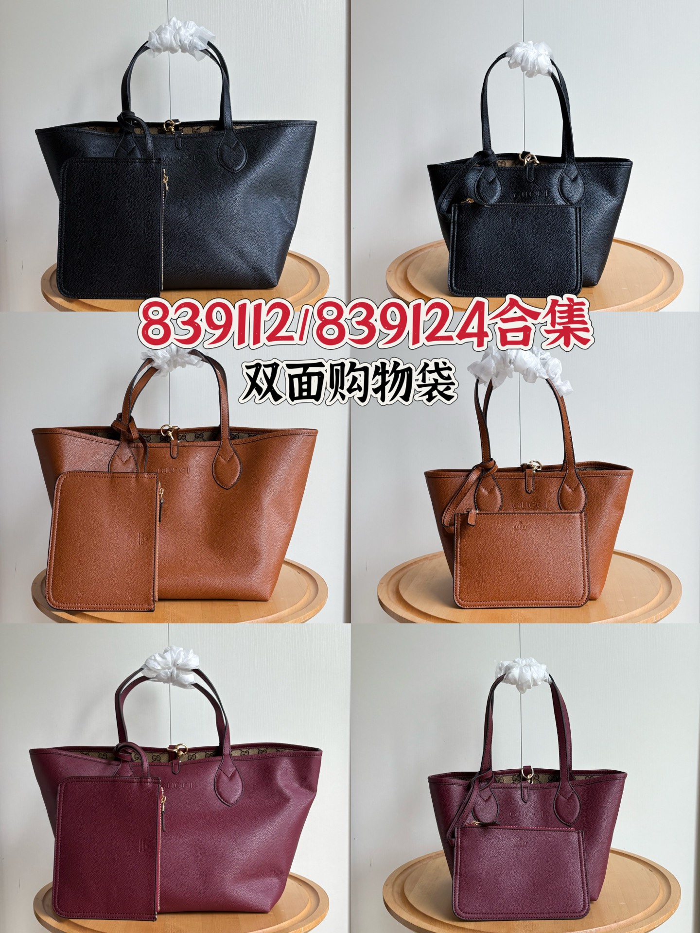 839112/839124 colección de bolsas shopping de doble cara en tamaños grandes y pequeños🔥