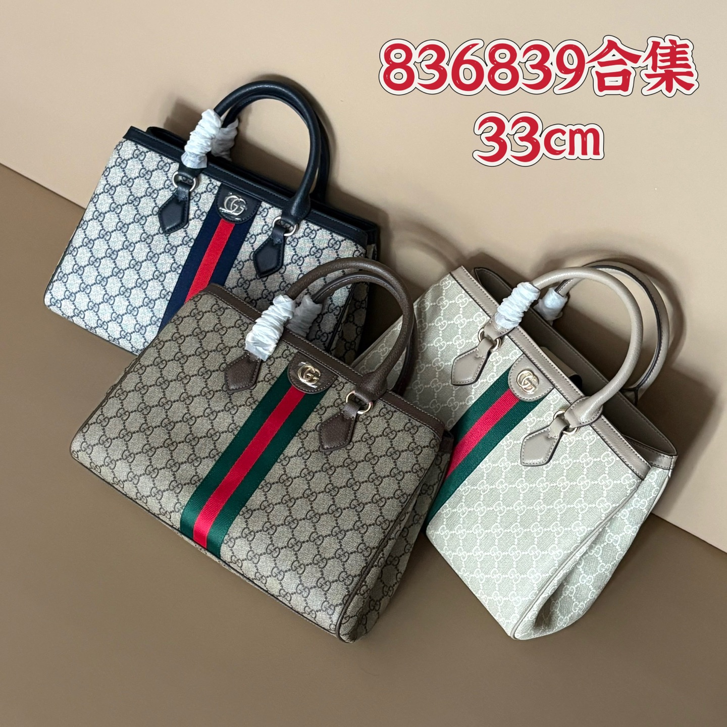 836839 colección 33cm🔥