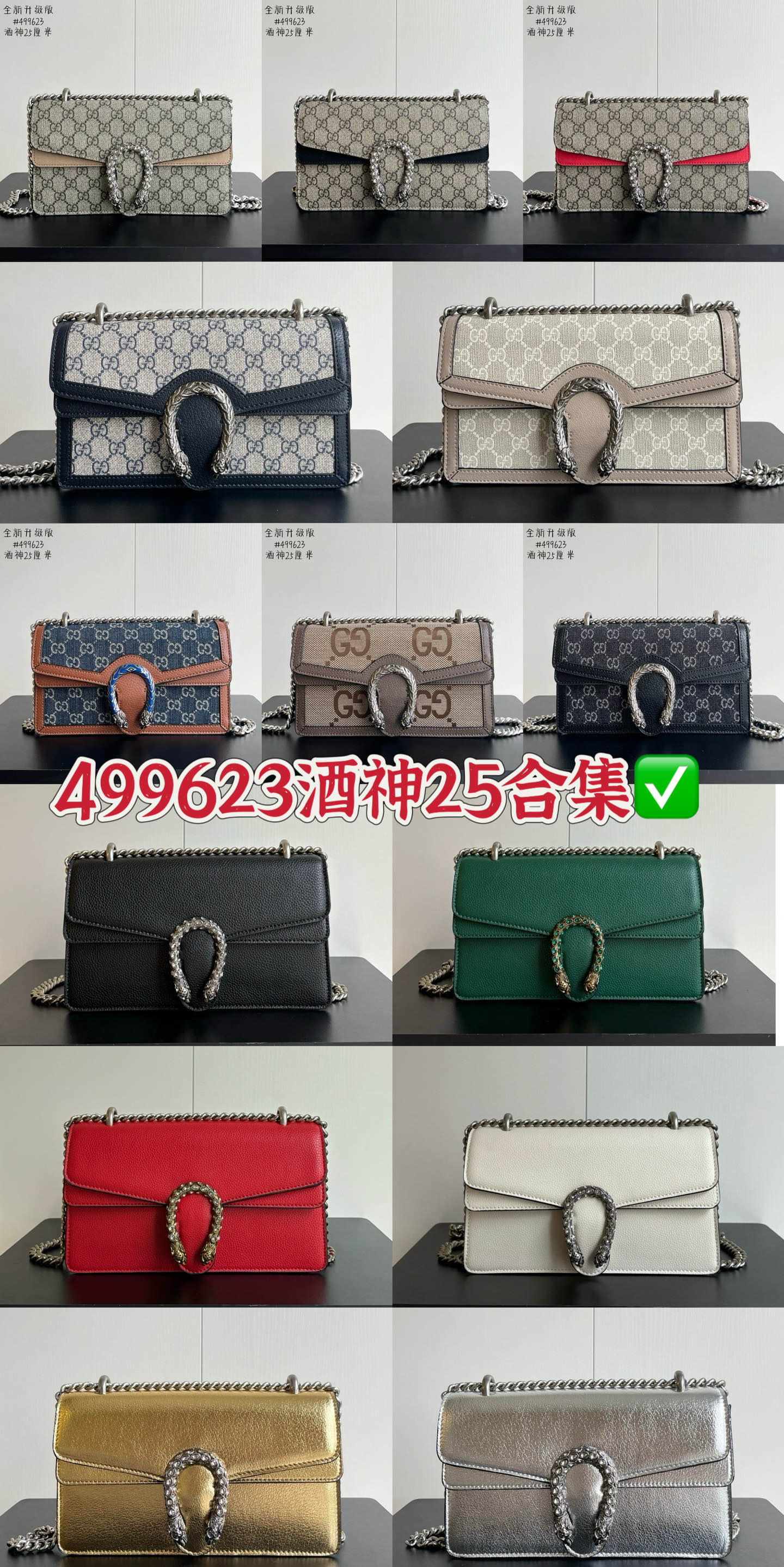 499623 Colección Dionisio 25🔥