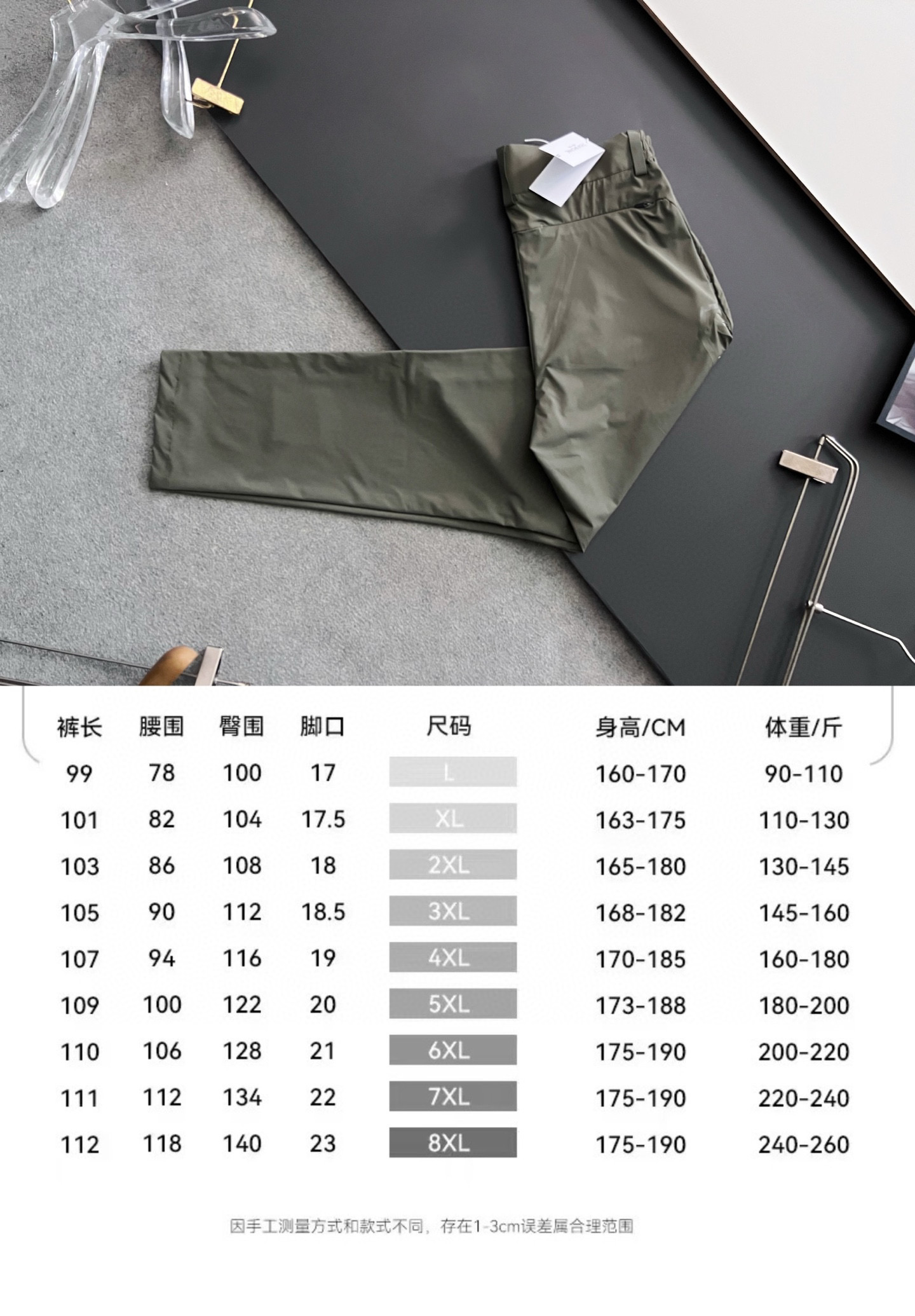 New Ice-Cooked Leisure Pants: Wrinkle-Resistant, Wet, Ventilated, and Inclusive Sizes - 图片 9