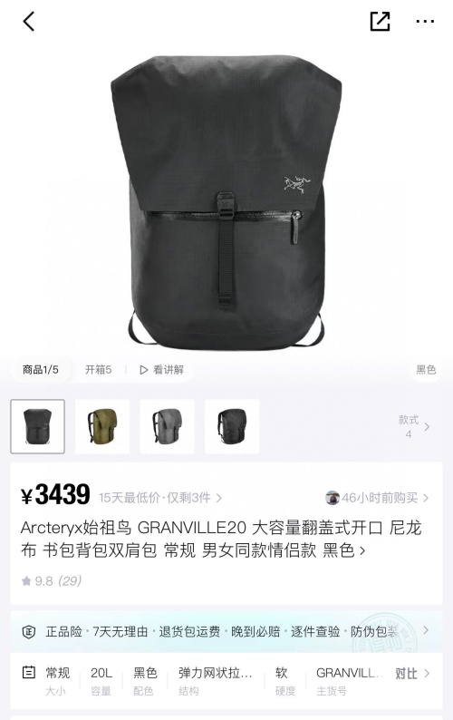 Arc'teryx Granville 20L Backpack - Lightweight, Durable, and Versatile 1 Arc'teryx Granville 20L Backpack - Lightweight, Durable, and Versatile