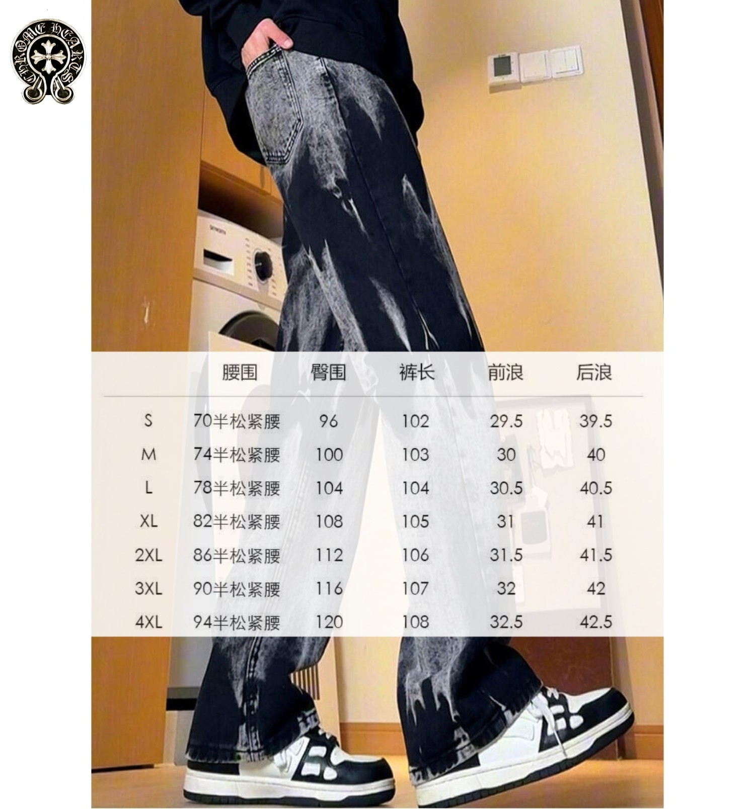 ❇️ 上新 !! 💰 145 !!!
🌈 克罗心Chrome Hearts 美式高街重工扎染时尚潮流牛仔裤 男女潮货
设计灵感源于哥特泰银式的设计风格 融合摇滚朋克 街头嘻哈等低调的奢华风∽
采用国际进口优质牛仔面料 百洗不裂 不变形 耐磨性高 色牢度牢等特点 穿着舒适 透气 有坠感 ∽
宽松版型 前幅缀以品牌的招牌星标图案logo采用立体拼贴刺绣工艺 全身专机走线紧密平顺 堪称绝对的重工之作 挑战古板的传统服装 有了一个更自然 放松 更时髦 个性的新选择 ∽
Colour:黑色
Size: M - L - XL - 2XL - 3XL