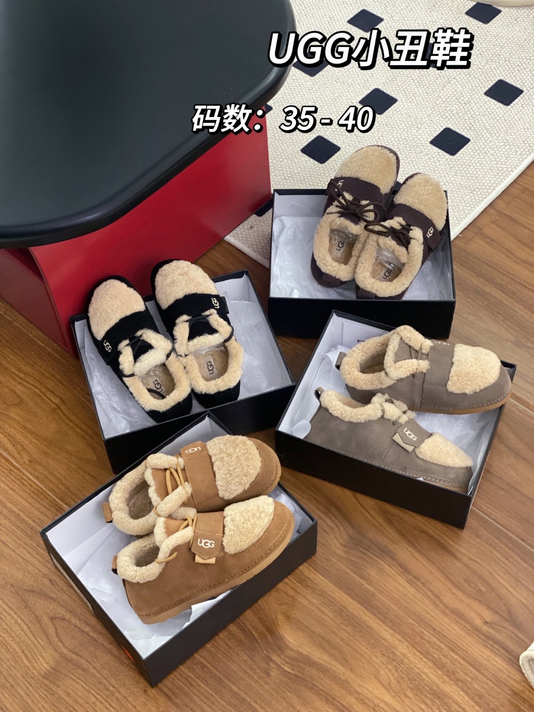实拍视频 . . . . 🔥双11预热特惠🔥CX专供 独家纯原 【UGG】原×× 老小丑 UGG.小丑泰迪鞋 毛茸茸的太可爱了！ 憨憨笨笨的 姐妹们都给我冲 橡胶大底 防滑又增高 Size:35-40 四色
