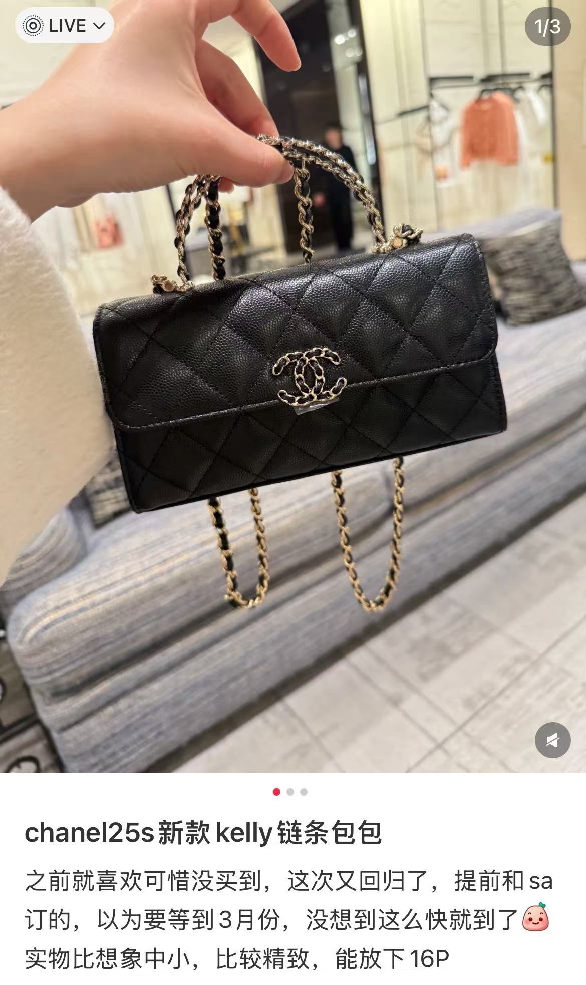 NO:208875,More small sweet potato evaluation and grass sharing, Chanel, chanel19860909更多小红薯测评种草分享,香奈儿,chanel,Bag