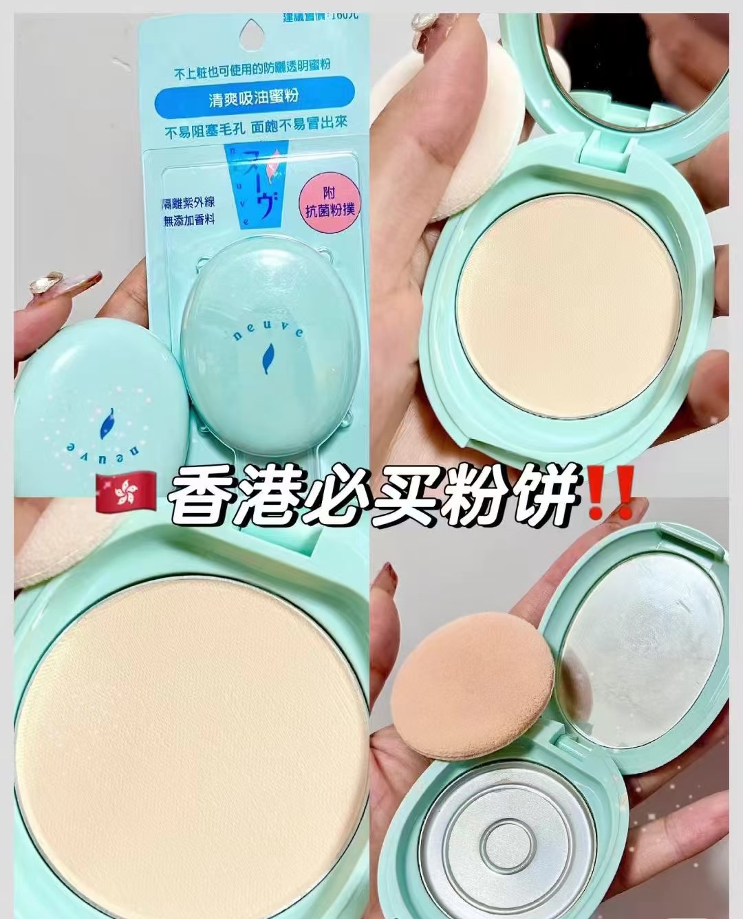 22. Shiseido Neve Compact Powder 3.5g 🔜 Calidad 1:1❗️Shiseido neuve Compact Powder para control de grasa e hidratación✨