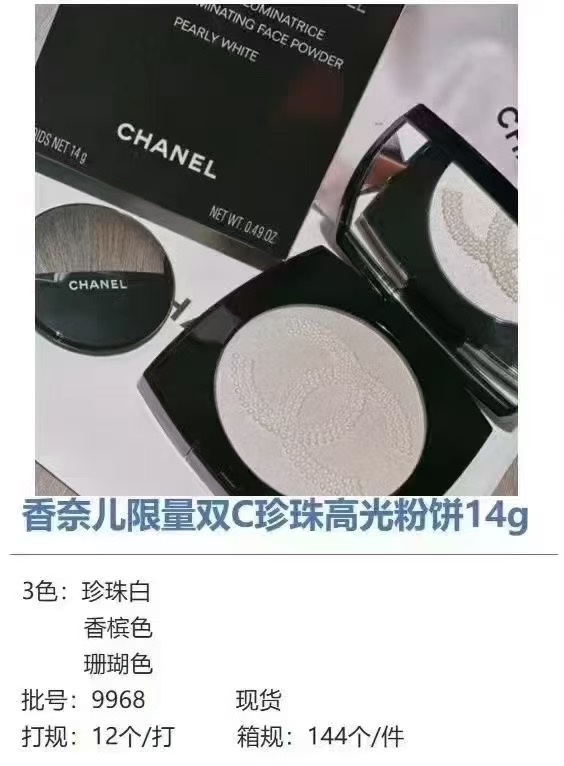 65. Polvo compacto de brillo Chanel doble C 14g 🔜 Calidad uno a uno❗3️⃣ colores: blanco perla#, champán#, coral#. Vers…