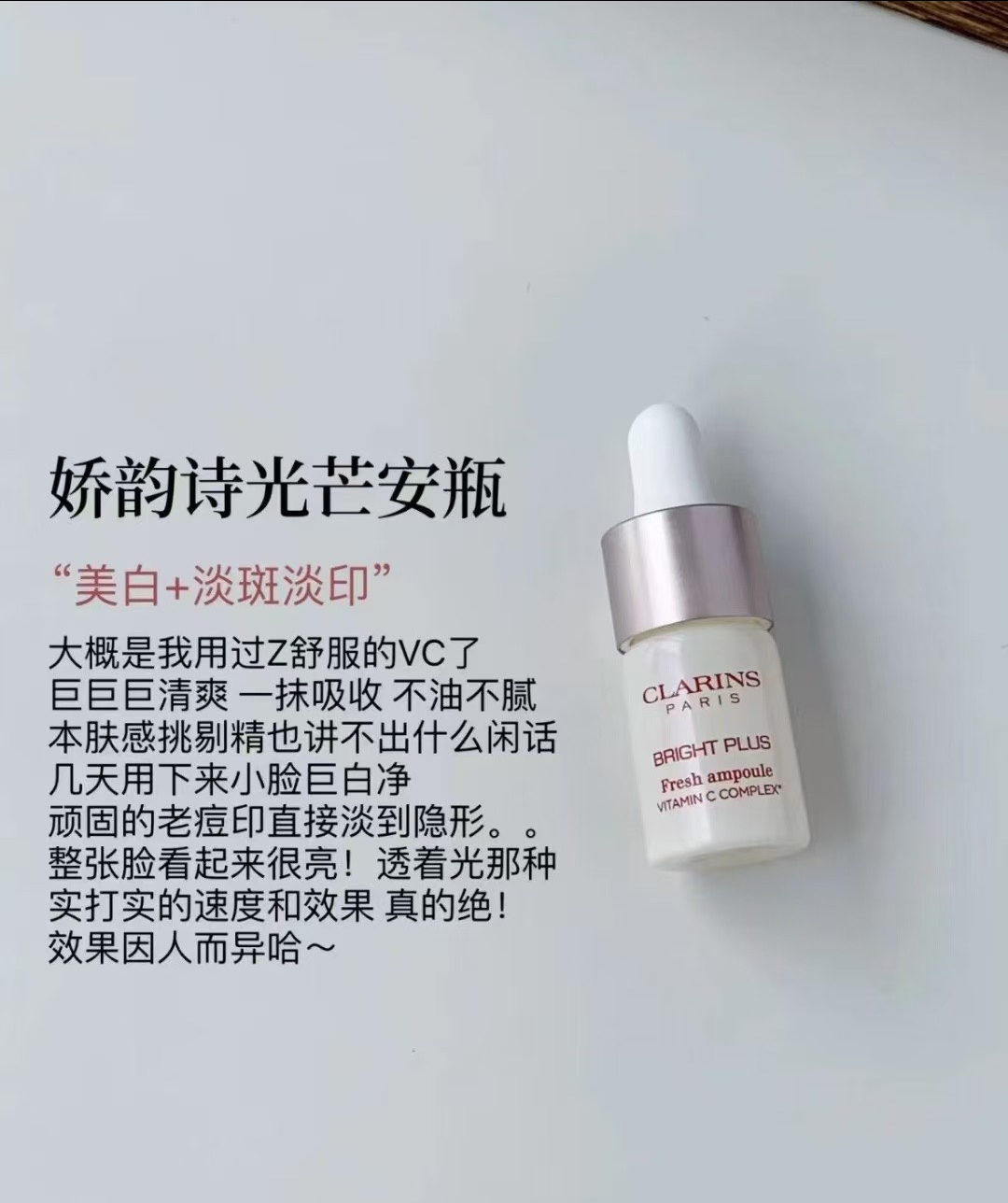 32. Ampolla de esencia Clarins光芒 7ml 🔜 Calidad uno a uno❗Ampolla de esencia Clarins焕白光芒 Vitamina C disponible
