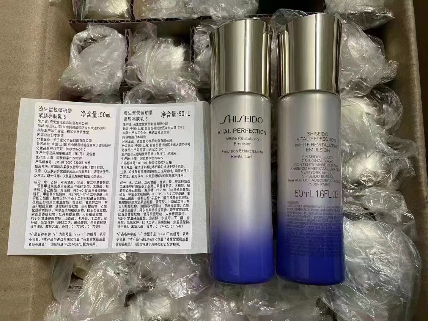 50. Nueva versión de Shiseido Yuewei loción y emulsión muestra / versión Mingtong 🔜 versión Mingtong. ¡Alta calidad❗️2…