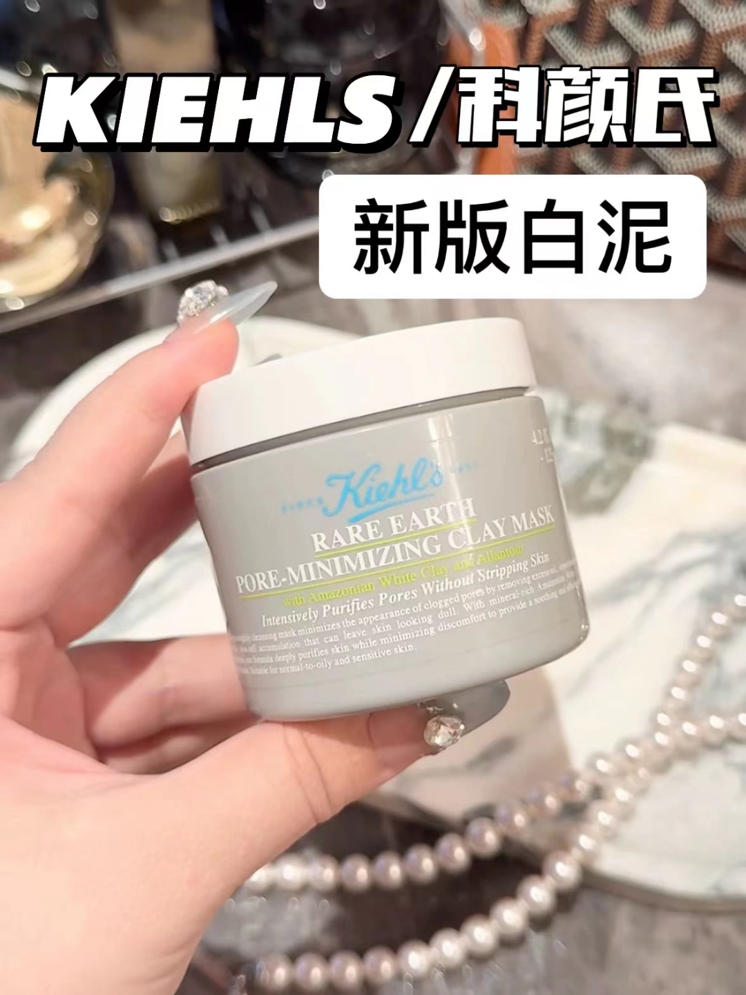 30. Nueva versión de la mascarilla de arcilla blanca de Kiehl's 125ml 🔜 Versión Mingtong. ¡Alta calidad❗️ 🇺🇸KIEHL'S/…