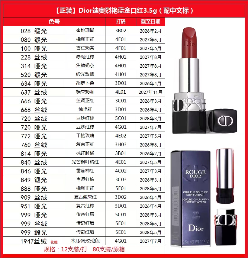 Dior Rouge Dior Labial 3.5g 🔜 Alta calidad❗2️⃣4️⃣ colores: 028 satinado#, 080 satinado#, 100 mate#, 228 terciopelo#, 3…