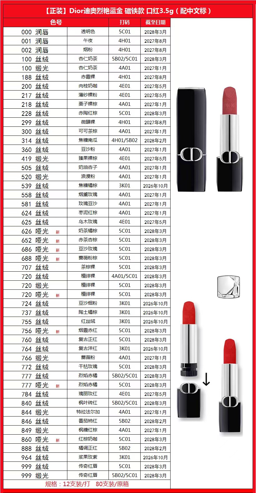 38. Labial Dior烈艳蓝金 magnético 3.5g 🔜 calidad 1:1❗️ 4️⃣9️⃣ colores: 000 bálsamo#, 001 bálsamo#, 002 bálsamo#, 100 terci…