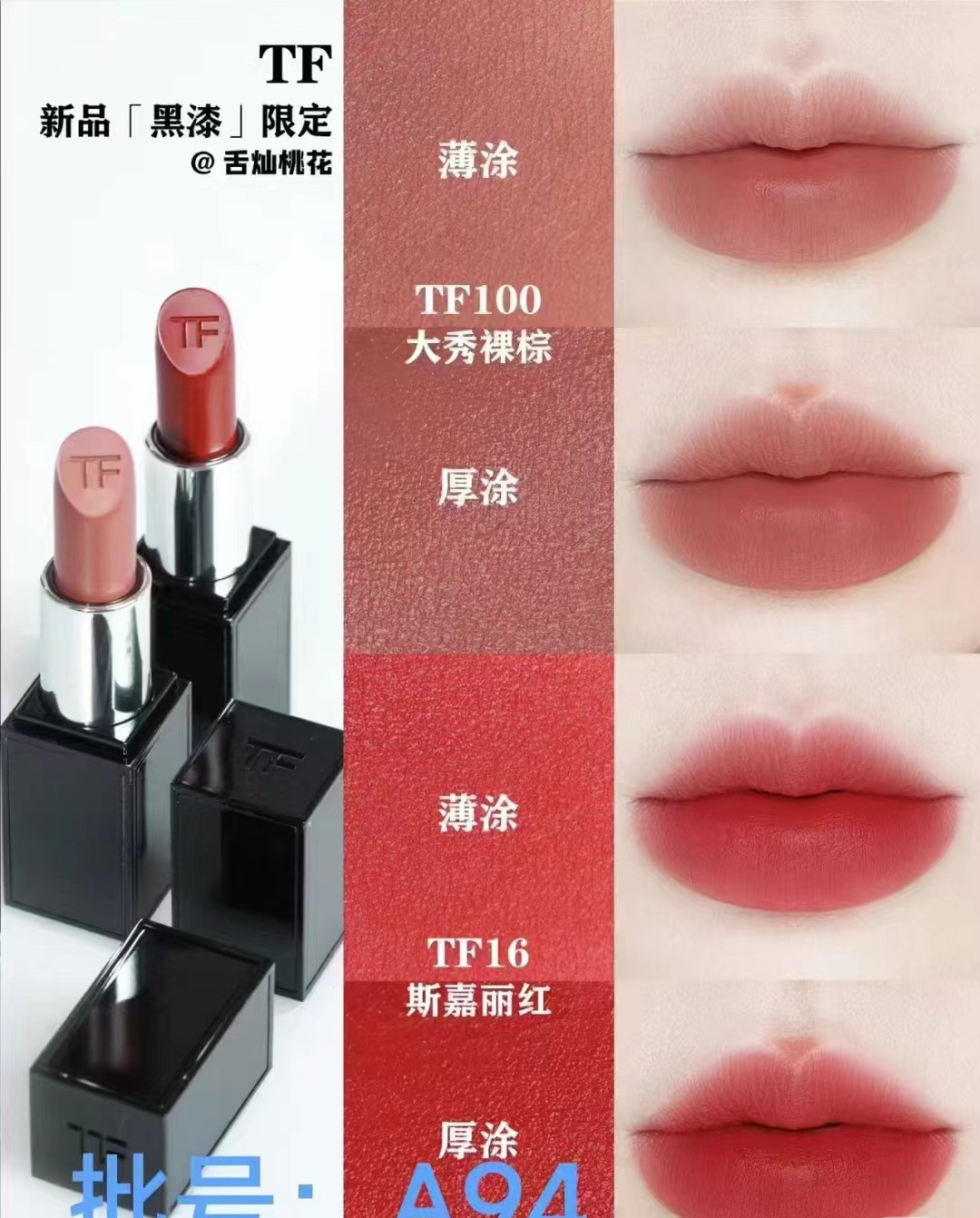 38. TF Black Lacquer Limited Lipstick 3g 🔜 1:1 quality❗️2 colors: 16#, 100#. 【New arrival】TF Black Lacquer Limited 16-…