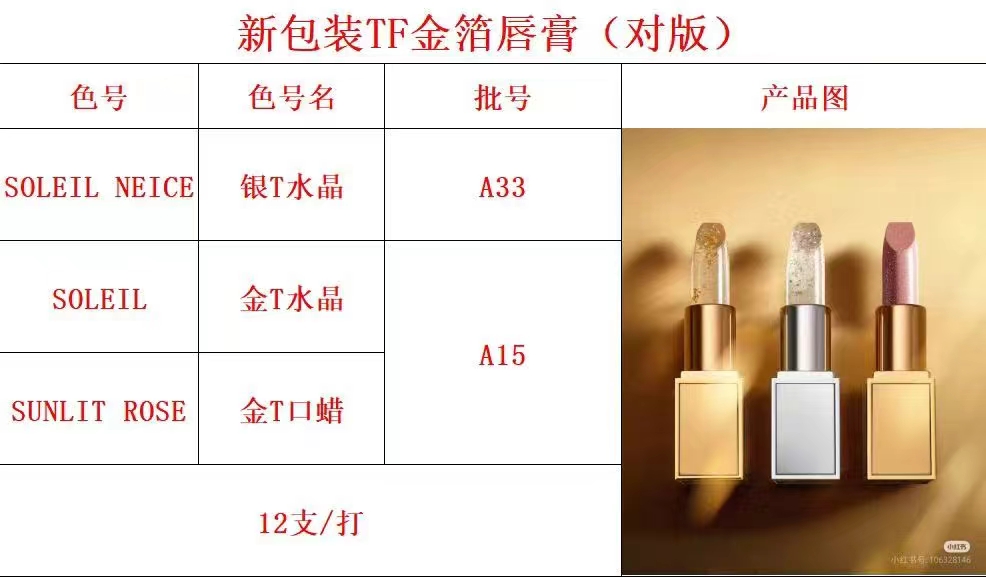 40. TF Crystal Gold Foil Lipstick 3g 40. TF Crystal Silver Foil Lipstick 3g 40. TF Radiant Lipstick 3g 🔜 1:1 quality❗ …