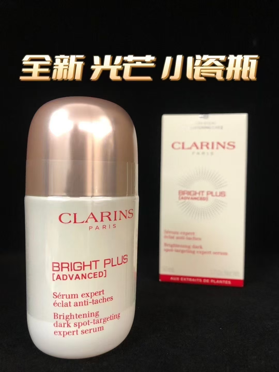 70. Esencia de luz Clarins para manchas 50ml/versión china 🔜 Versión Mingtong. Alta calidad❗️🇫🇷Clarins nueva esencia…