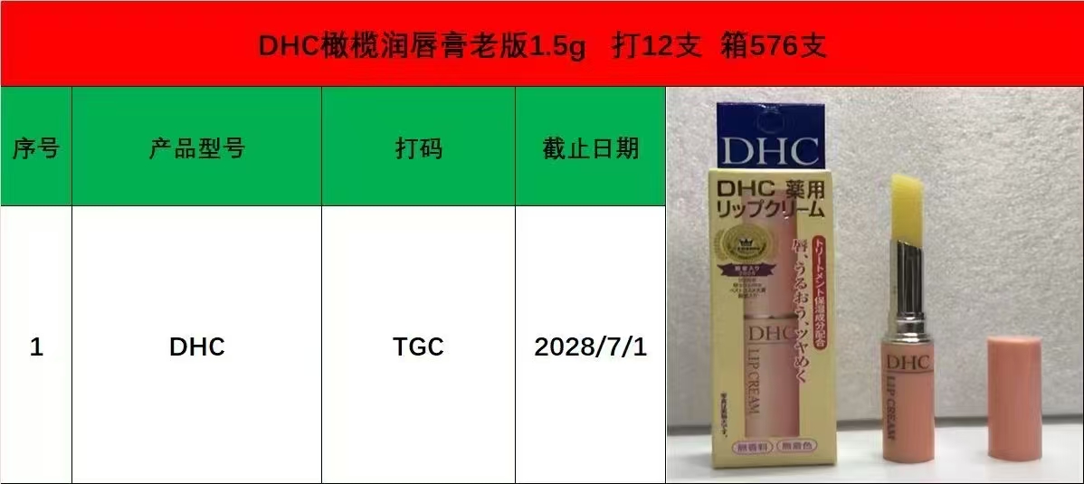 25. DHC bálsamo labial de oliva 1.5g/ versión Mingtong 🔜 Versión Mingtong. Alta calidad❗️🇯🇵DHC/蝶翠诗 bálsamo labial 1.…