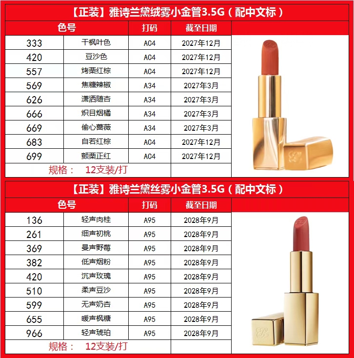 45. Lápiz labial de terciopelo de Estée Lauder 3.5g 45. Lápiz labial de seda de Estée Lauder 3.5g 🔜 Alta calidad❗️Terc…
