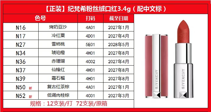 40. Givenchy Labial de Terciopelo Rosa 3.4g 🔜 Calidad 1:1❗️10 colores: N16#, N17#, N27#, N34#, N36#, N37#, N39#, N50#,…
