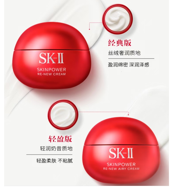 70. 25 version SK大红瓶面霜80g清爽/明通版 70. 25 version SK大红瓶面霜80g滋润/明通版 🔜 Mingtong version. High quality❗🇯🇵 SK2大红瓶面霜 [25 new…