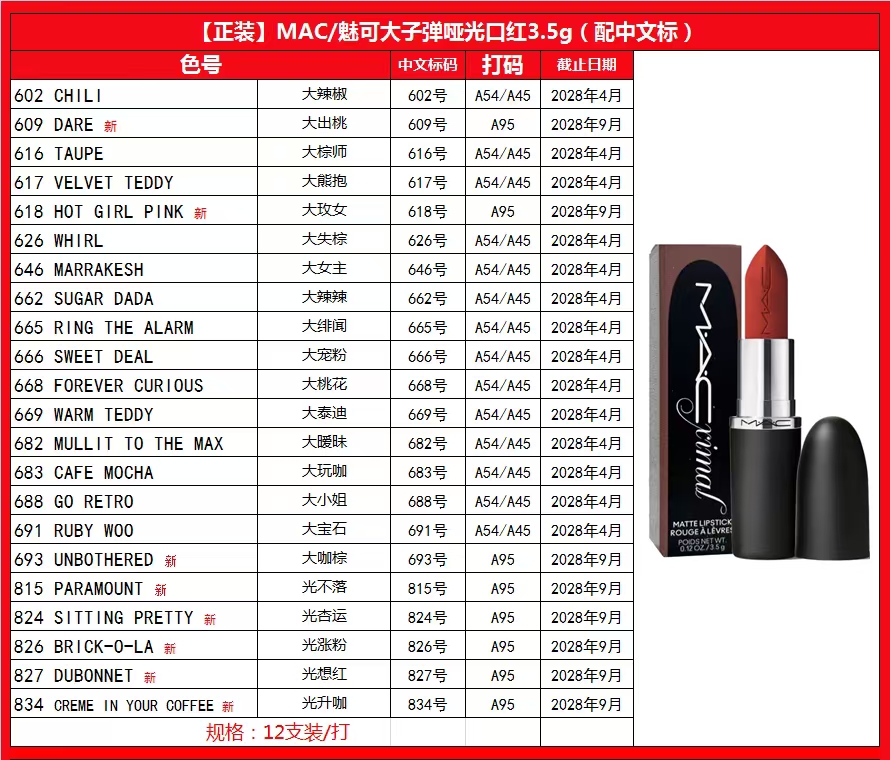 28. MAC nuevo lápiz labial de gran calibre 3.5g 🔜 Alta calidad❗️2️⃣2️⃣ colores: 602#, 609#, 616#, 617#, 618#, 626#, 64…
