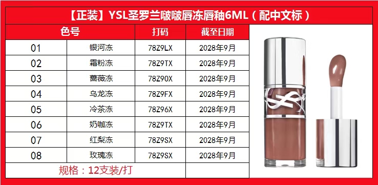 26. Gloss YSL Bobo 6ml 🔜 Alta calidad❗️8 colores: 01#, 02#, 03#, 04#, 05#, 06#, 07#, 08#. 【Nuevo lanzamiento】YSL Bobo …