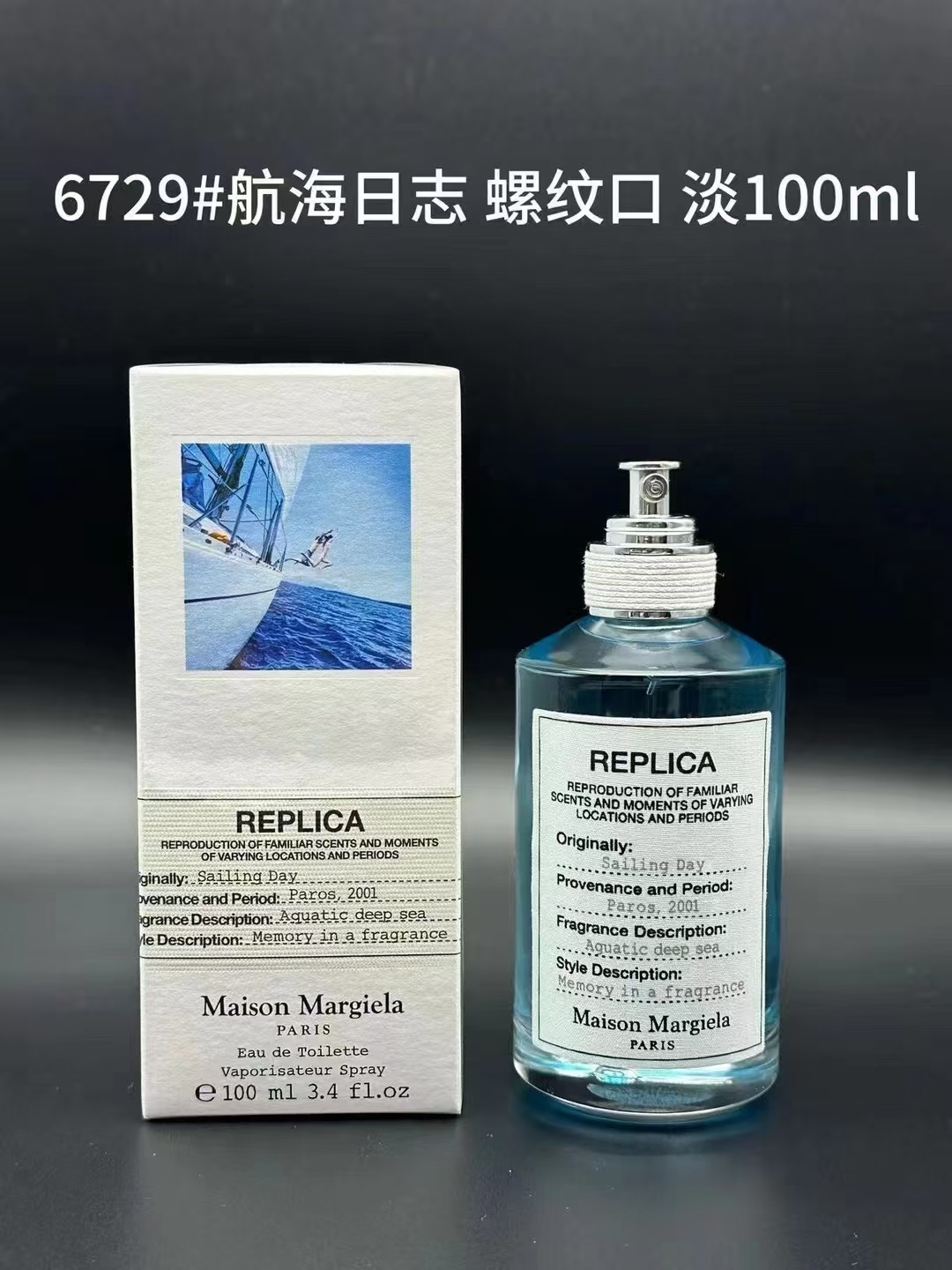 80. Perfume Maison Margiela Sailing Day 100ml / Versión Mingtong 🔜 Versión Mingtong. ¡Alta calidad! 🇫🇷 Maison Margie…
