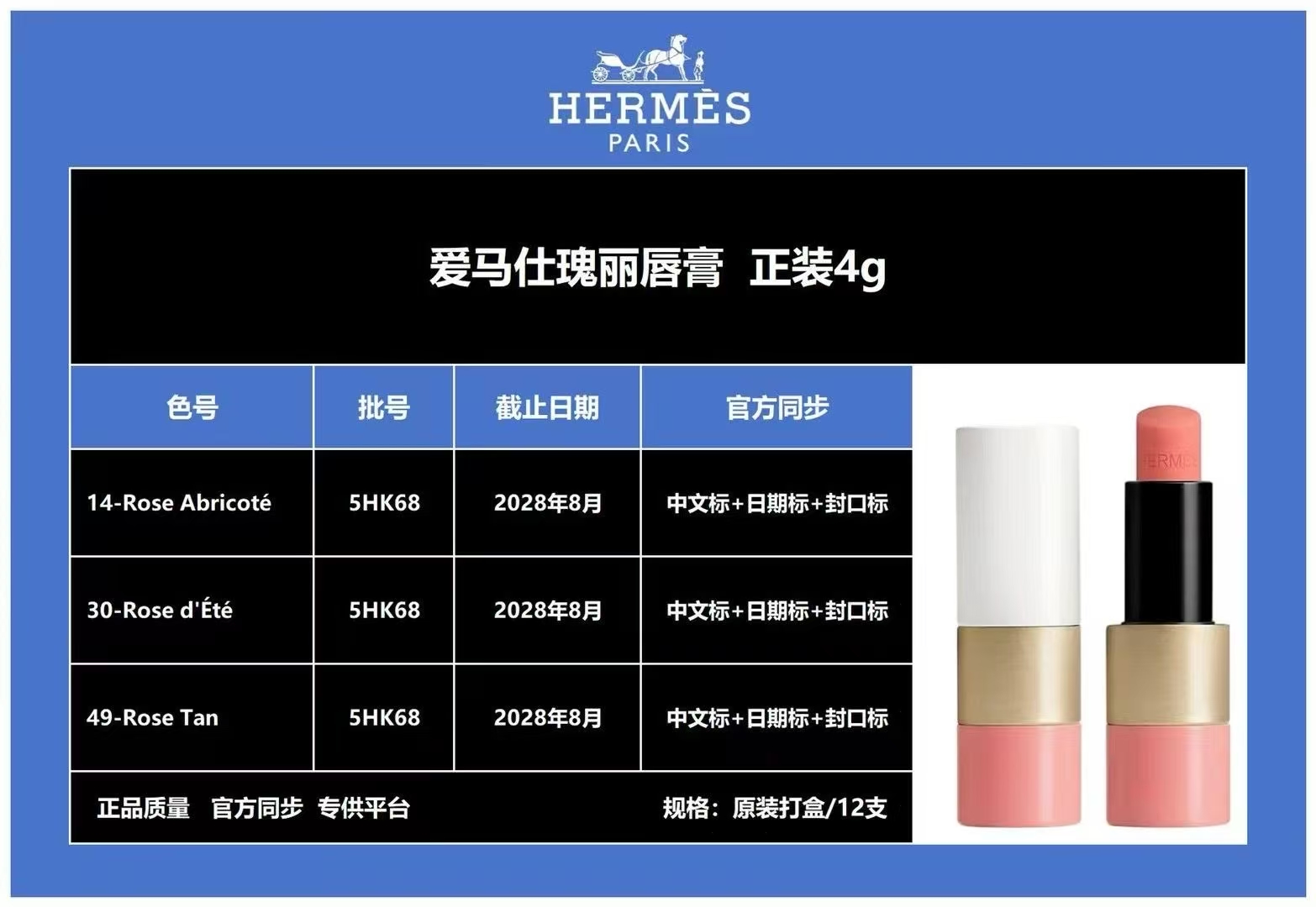 50. Labial Hermès Rouge Rose 4g 🔜 Alta calidad❗️3 colores: 14#, 30#, 49#. Bálsamo labial Hermès Rouge Rose 4g, tonos: …