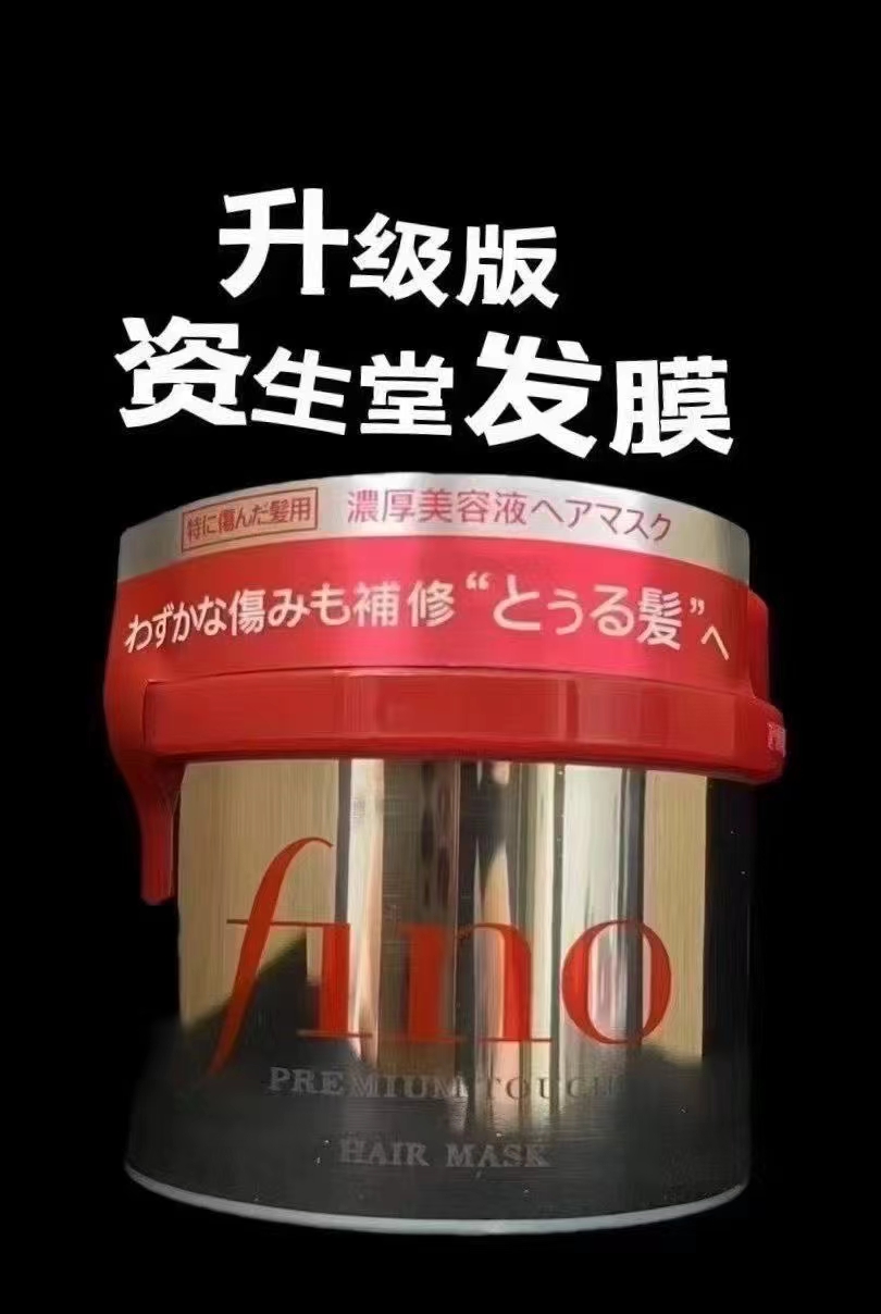 Mascarilla capilar de Shiseido nueva versión 230g / versión local 🔜 Alta calidad❗️ Reabastecido, etiqueta termotransfe…