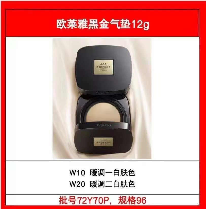 55. L'Oréal Black Gold Cushion 12g 🔜 Alta calidad❗️2⃣ colores: W10#, W20#. 🇫🇷 L'ORÉAL L'Oréal Black Gold Cushion 12g…