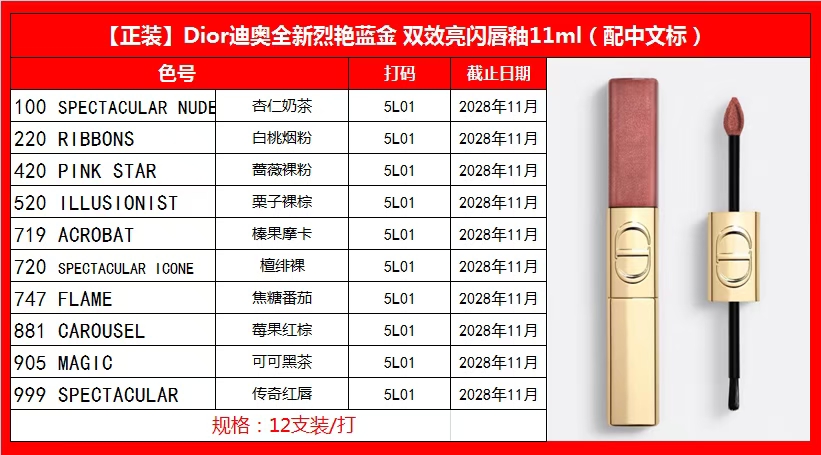 40. Gloss de dos extremos Dior 11ml 🔜 Alta calidad❗🔟 colores: 100#, 220#, 420#, 520#, 719#, 720#, 747#, 881#, 905#, 9…